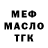 Бутират BDO Brandon Moreland