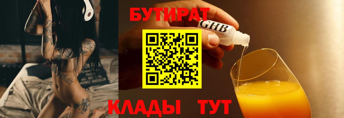 Зима  БУТИРАТ буратино  Вход с VPN 