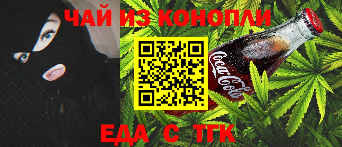 Печенье с ТГК марихуана  Вход с VPN  Зима 