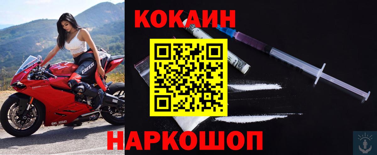 Cocaine  Cocaine Перу  Вход с VPN  Зима 