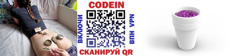 цена   Зима  Кодеиновый сироп Lean напиток Lean (лин) 
