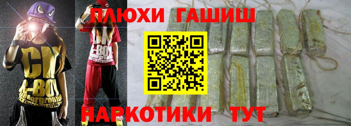 Зима  ГАШИШ гарик  Вход с VPN 