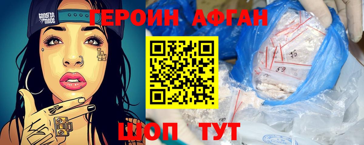 Зима  Героин хмурый  ГЕРОИН  Вход с VPN 