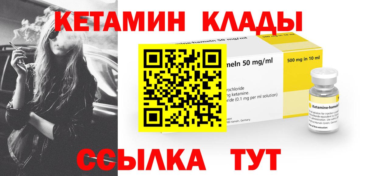 Кетамин ketamine Зима