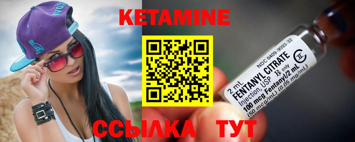 КЕТАМИН ketamine  Вход с VPN  Зима  КЕТАМИН ketamine 