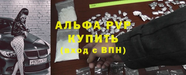 альфа пвп Армянск