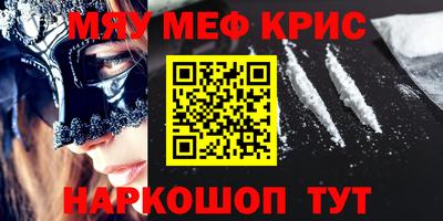 мескалин Мариинск