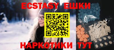 экстази Малгобек