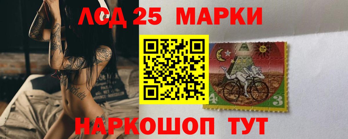 LSD-25 экстази  ЛСД экстази кислота  Вход с VPN  Зима 