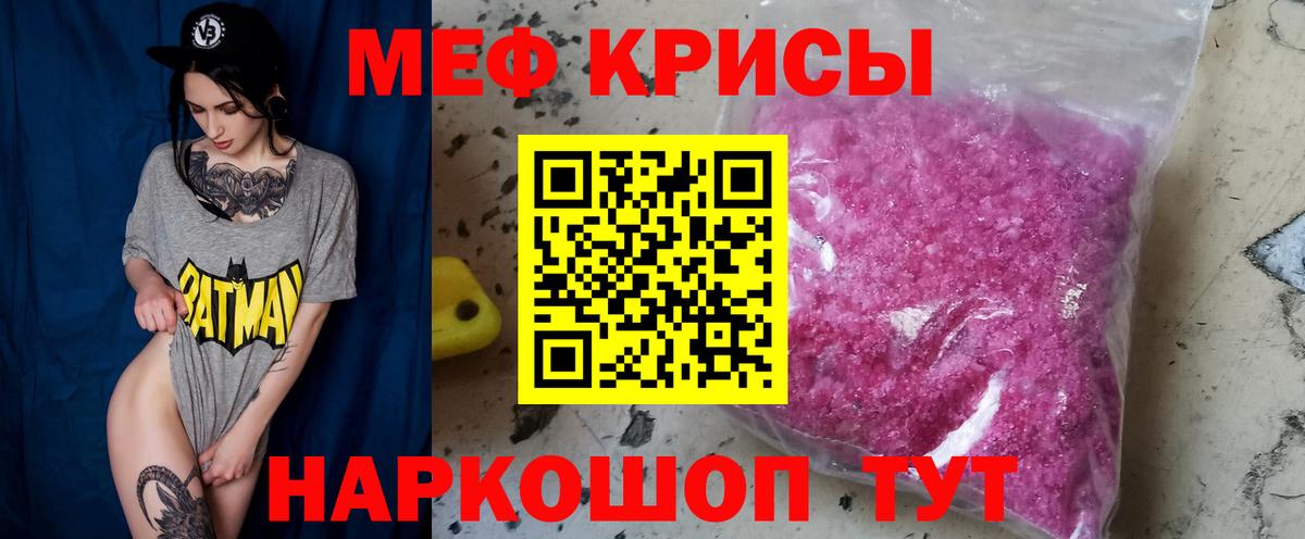 Мефедрон  МЯУ-МЯУ mephedrone  Вход с VPN  Мефедрон  Зима  МЕФ кристаллы 