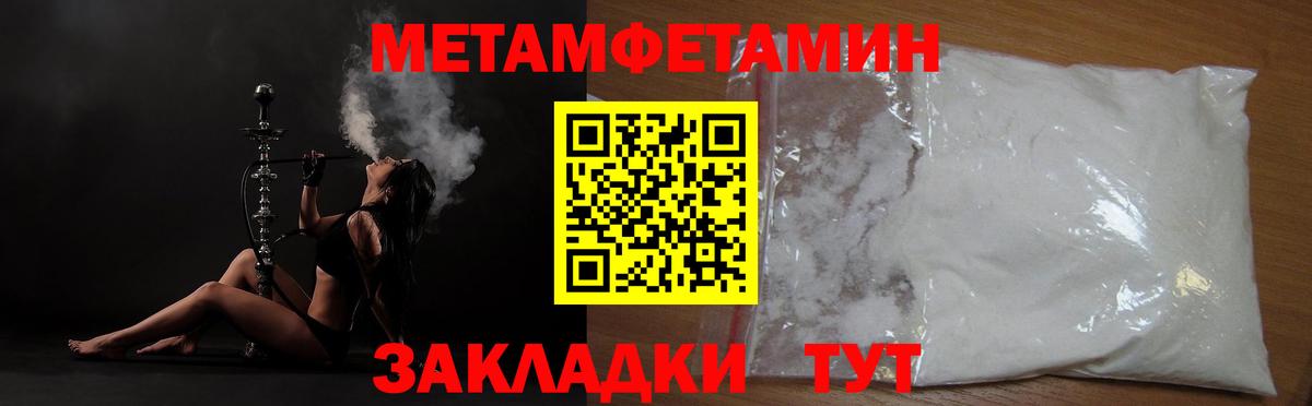 Зима  Метамфетамин пудра  Вход с VPN 