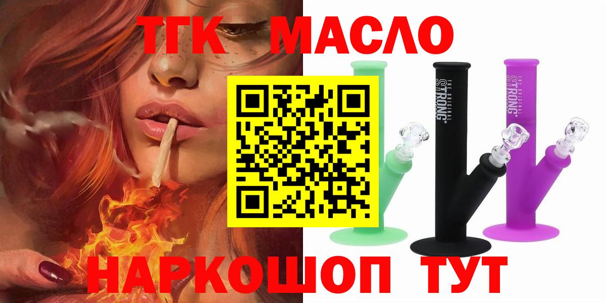 ТГК концентрат  Дистиллят ТГК вейп  цена наркотик  Зима  Вход с VPN 