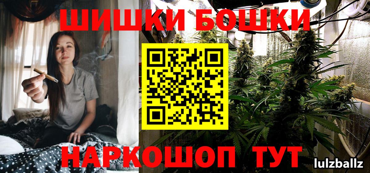 Зима  Марихуана VHQ  Вход с VPN  Бошки Шишки AK-47 